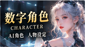 人物手记主题视觉